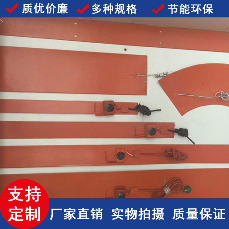 厂家直销硅橡胶电热板 硅橡胶电加热片 24v加热硅胶片 硅胶加热板