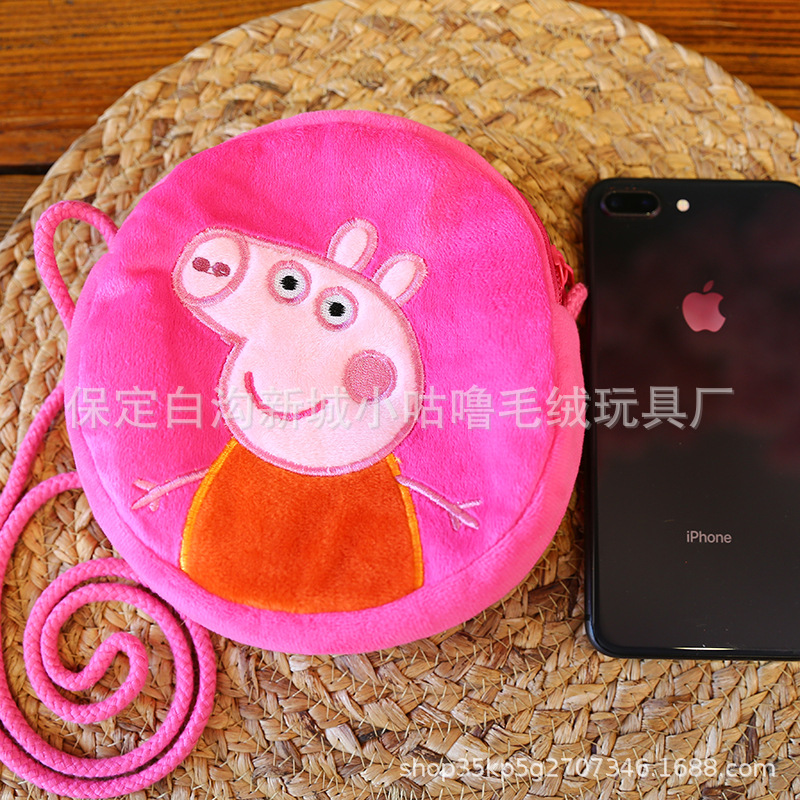 社会人小猪佩奇抖音红宠毛绒玩具乔治零钱包送儿童女生礼物赠品