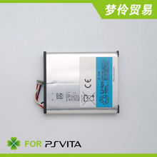 PSV 2000 电池 PS vita 电池 原装