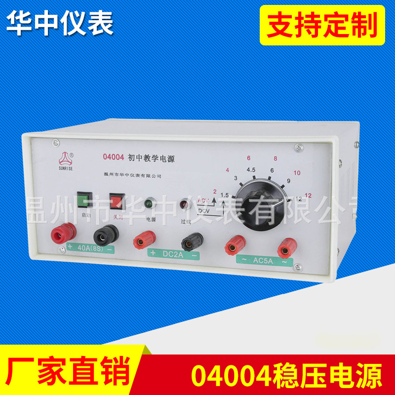 厂家供应04004稳压电源 全自动稳压电源 大功率稳压电源