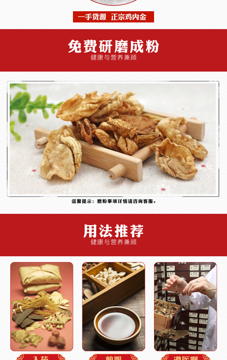 Chicken Gizzard Membrane Powder Ji Nei Jin 500g Traditional Herbal Supplement for Digestive Wellness key features