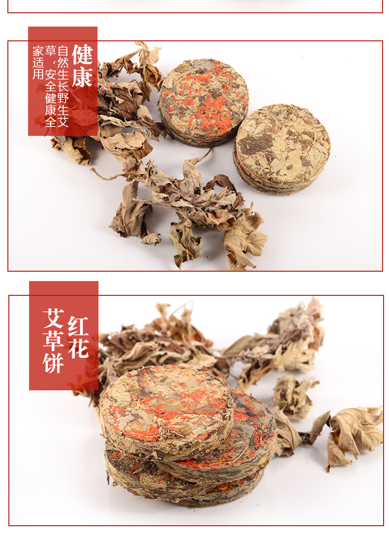 Aged Mugwort Leaf Cake Ai Ye Bing for Foot Soak and Postpartum Bath Traditional External Use specifications