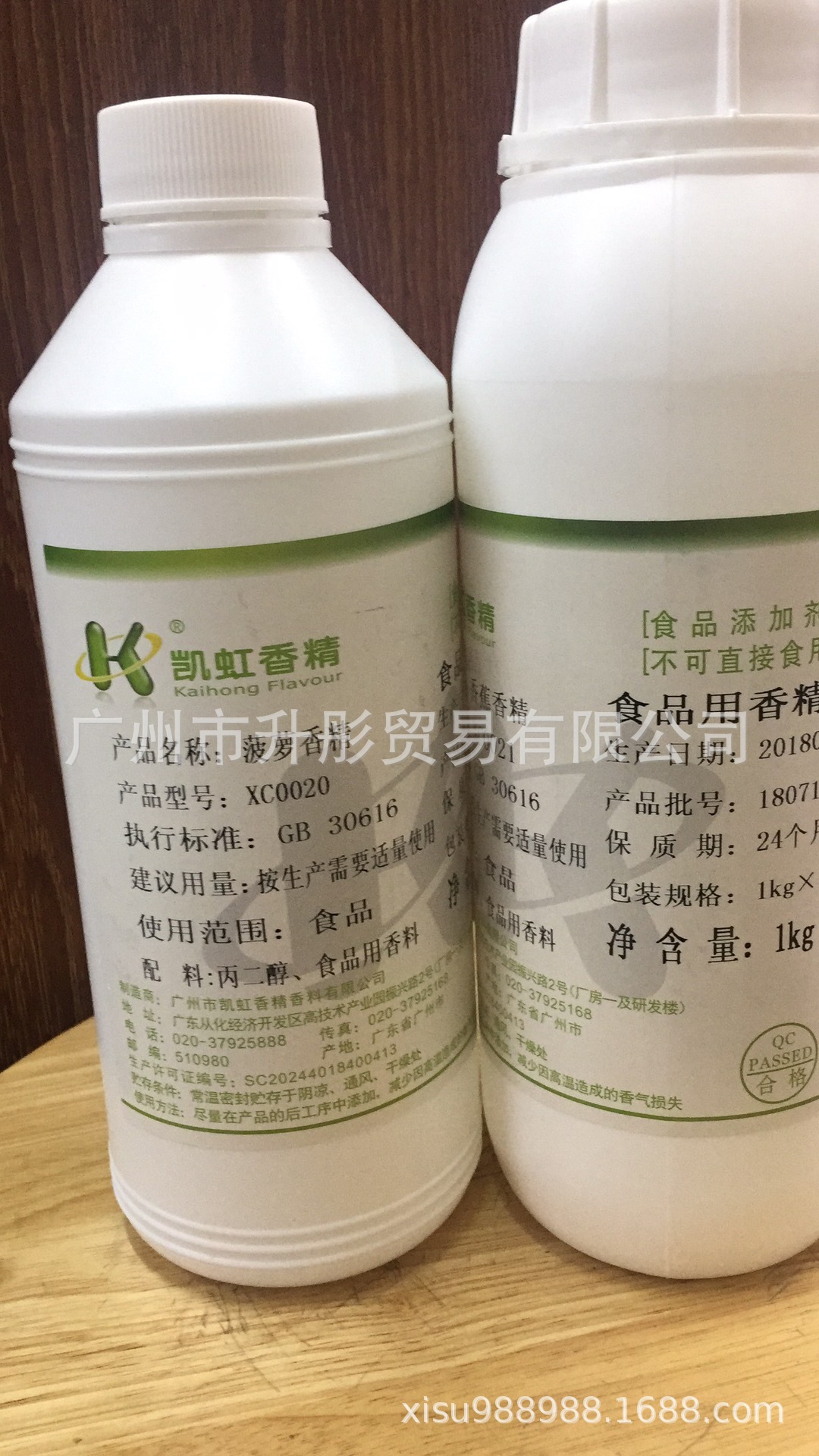 菠萝香精 食品级  水油