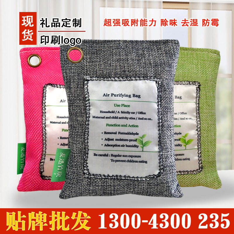 厂家直销 汽车除甲醛 竹炭包家用 挂件麻布活性炭包 碳包混批定制