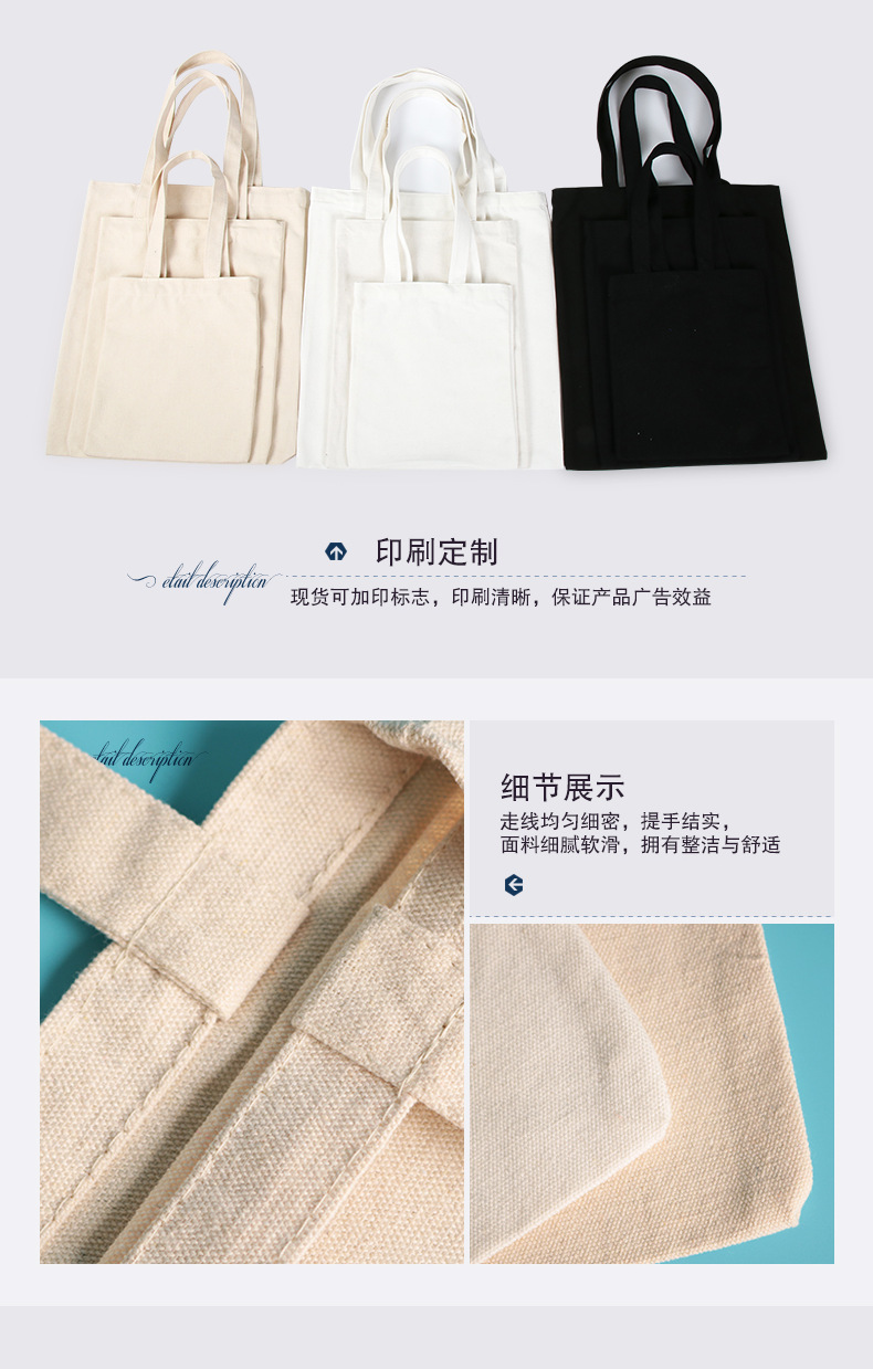 帆布袋-详情页01_06.png