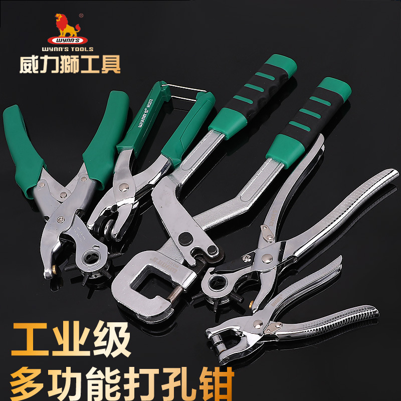 威力狮省力皮带打孔器多功能打孔钳子带表带手表打眼器打洞机工具