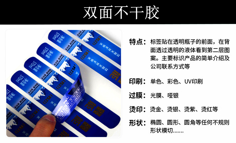 双面不干胶标签