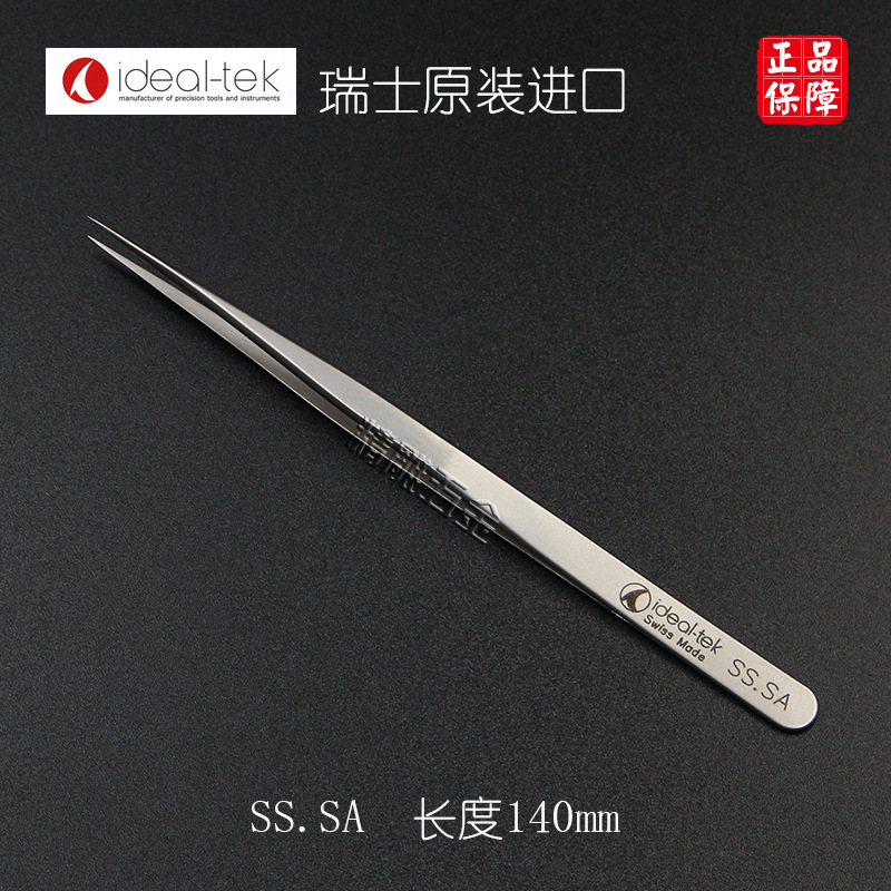 瑞士原装进口ideal-tek镊子SS.SA不锈钢细尖头镊子实验室专用镊子