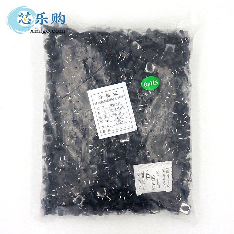 轻触开关12x12x12mm 12*12*12 直插4脚 耐高温 微动开关 按键开关