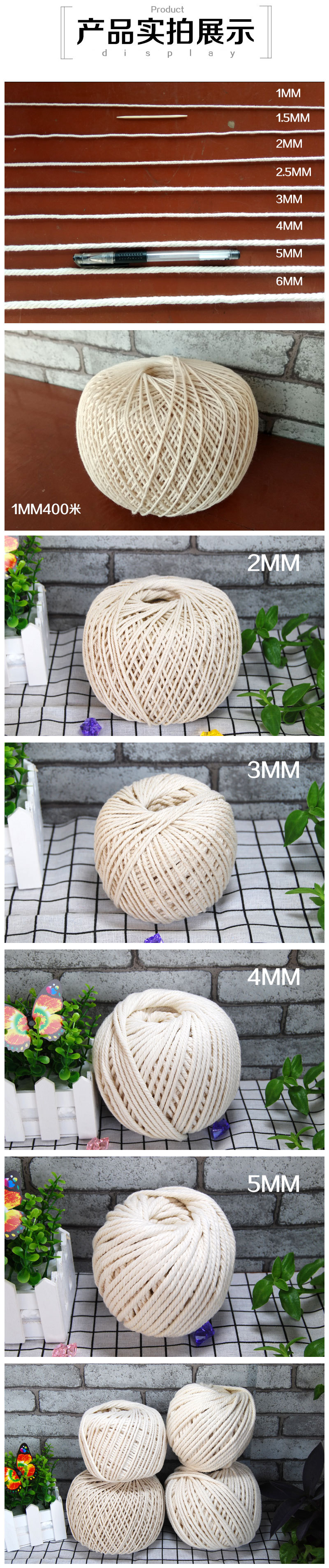 最新制作棉绳详情-通用款棉绳,阿里巴巴_02.jpg