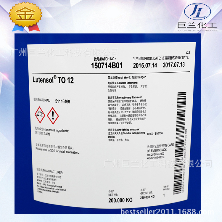 异构十三醇聚氧乙烯醚扬子巴斯夫异构醇醚TO-12又称1312广州现货