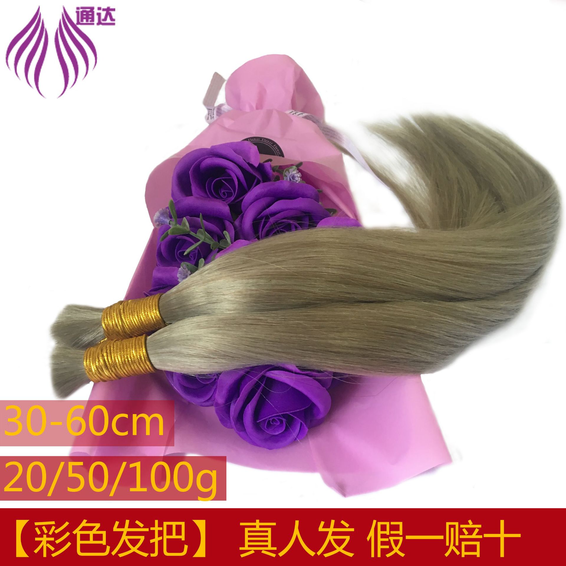 彩色发把散发水晶线接发无痕接发彩色接发束纳米6d接发