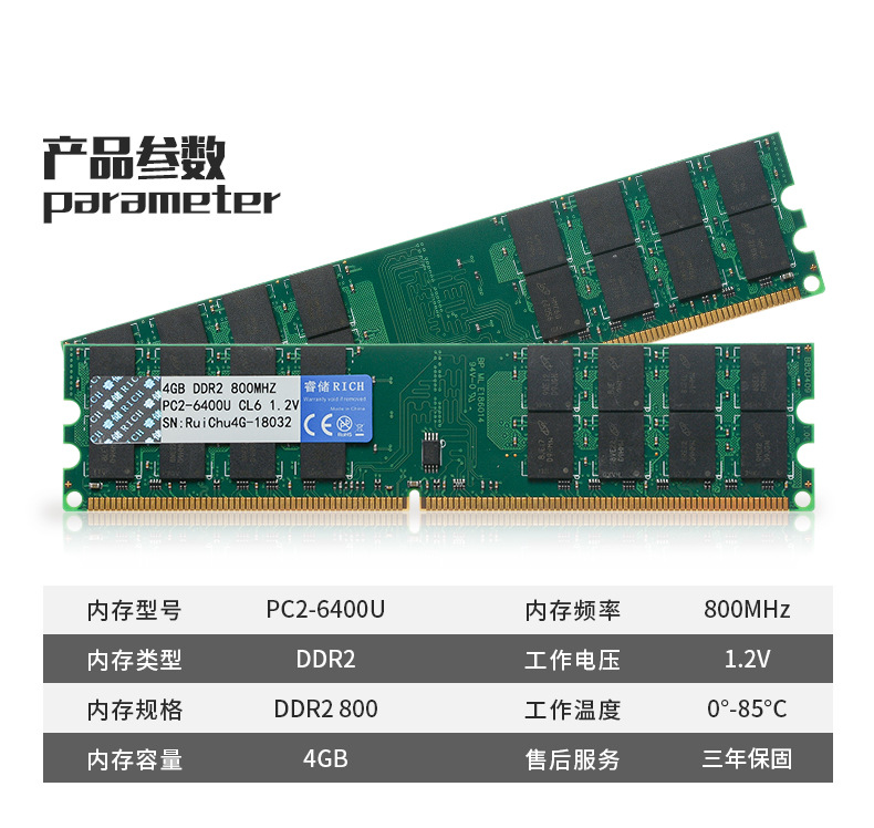 DDR2-4G-800_10