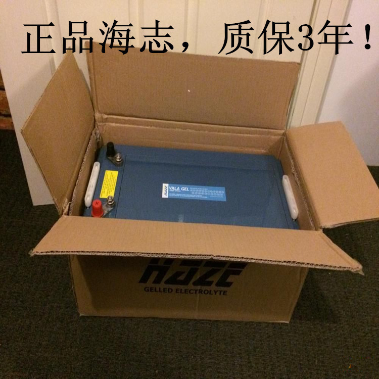 海志蓄电池HZB12-120美国海志蓄电池12v120ah