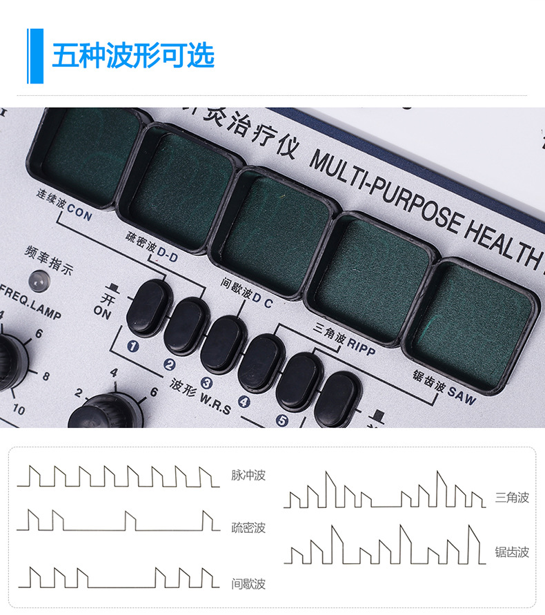 理疗仪英迪790_05