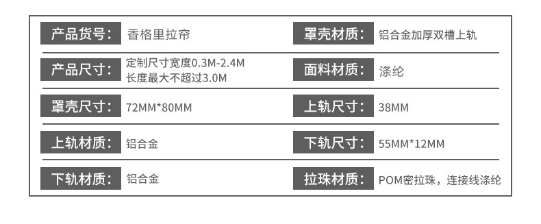 香格里拉尺寸详情.jpg