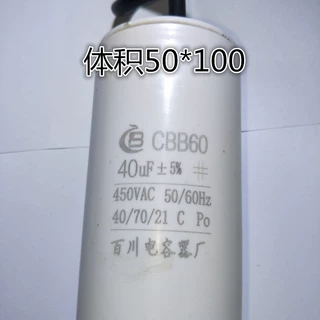 CBB6040UF 450V 电机水泵电容 空压机运转百川电容厂