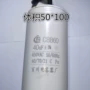 百川运转cbb6040uf450v电容