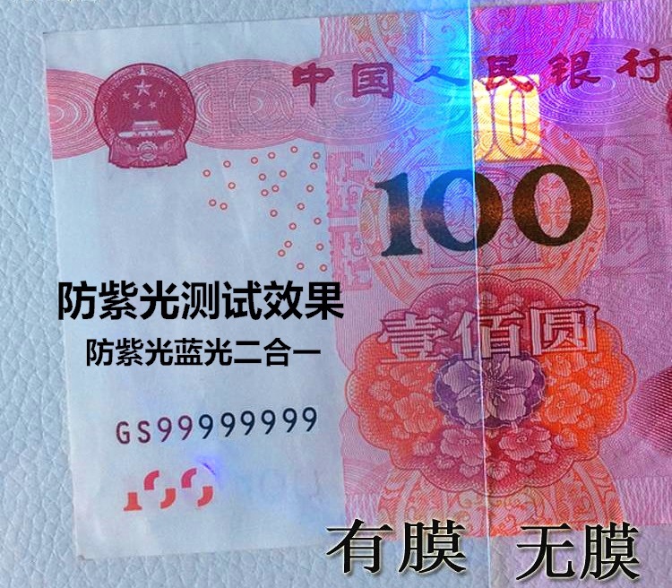 紫光藍光二合一