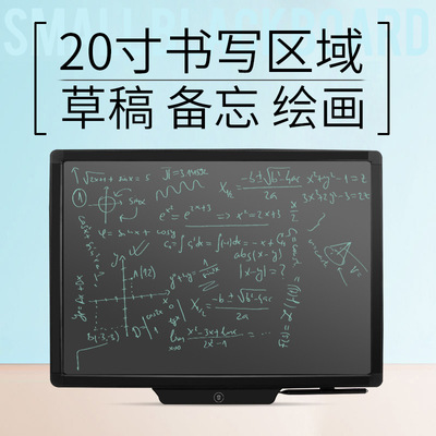 初憶20寸大號液晶手寫板 兒童繪畫板寫字板 益智早教電子繪畫板