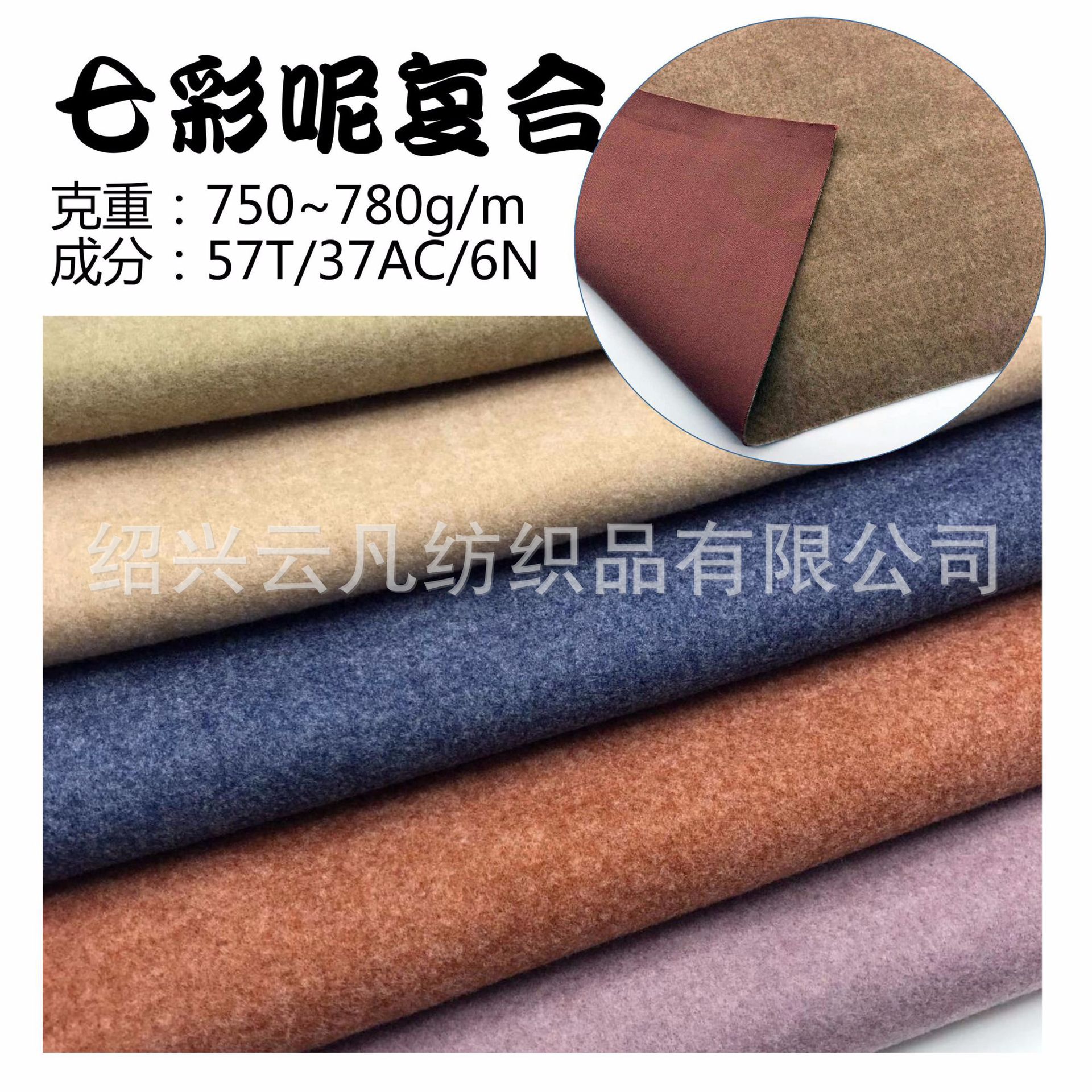 直销现货加厚毛呢面料780克针织复合冬装素色大衣呢-阿里巴巴