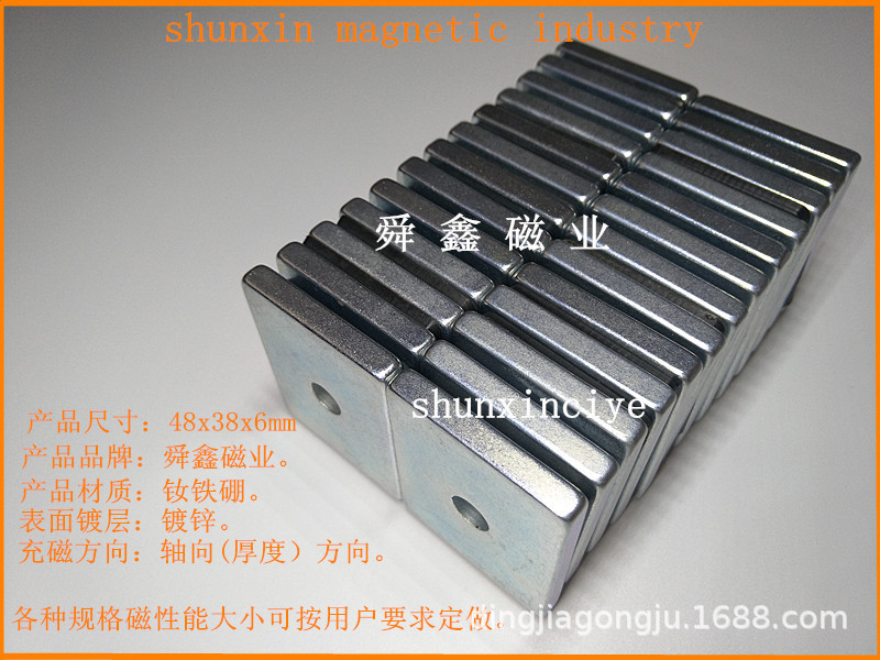 48x38x6mm镀锌强磁铁钕铁硼带孔强力磁铁圆形磁石吸铁石磁钢