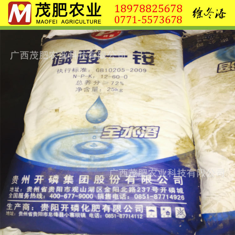 磷酸一铵全水溶 肥料 磷酸一铵 农业级