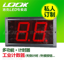 特价比赛counter led温湿度挂钟叫号计数器读秒计时器挂号计时器