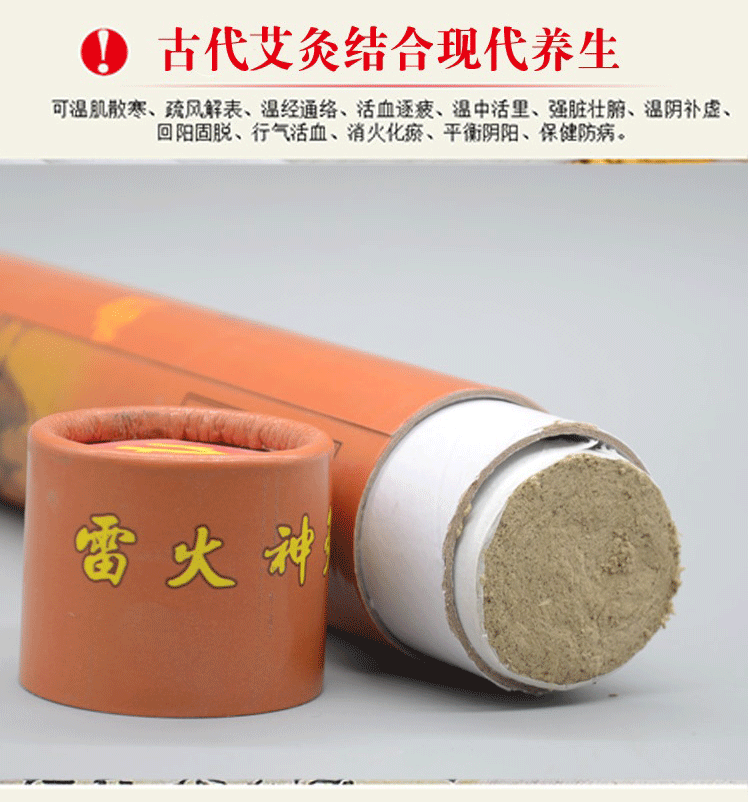 Five-Year Aged Moxa Stick 4cm Thick Ai Tiao Moxibustion Bar for Warming Therapy specifications
