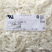 ZHR-13 JST������ ZH/1.5mm ���� �߶��� ԭװ���ڽӲ�� housing