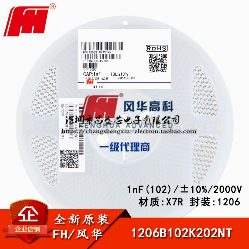 1206贴片电容 1nF(102)±10% 2kV X7R 1206B102K202NT 盘/340元