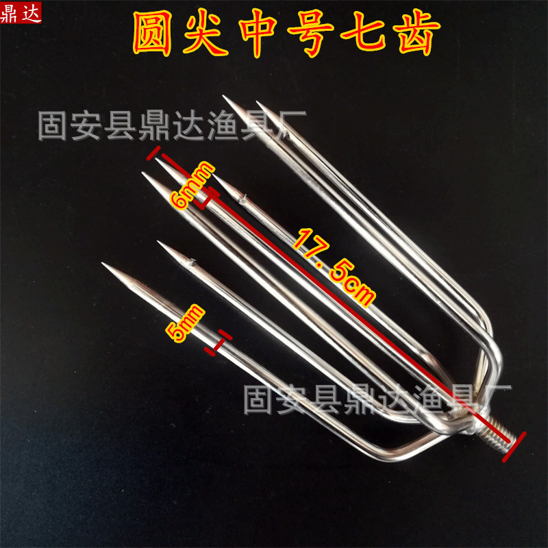 鱼叉圆尖七齿中号_副本_副本