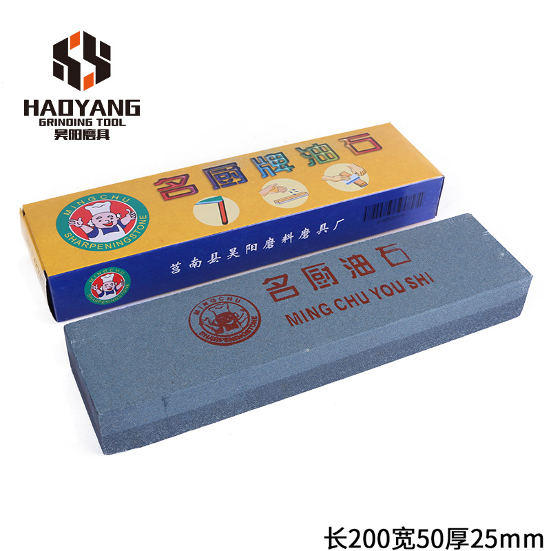 昊阳名厨120/240目油石200*50*25双面油石家用磨刀石木工磨石厨房