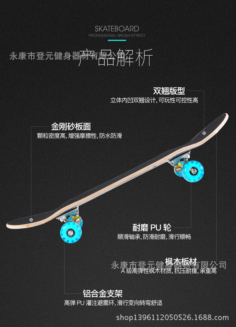 四轮滑板初学者男女双翘枫木板公路成人儿童青少年专业滑板车厂家详情11