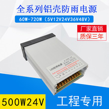 ʷˮԴ12V500W24V21AwԴ36V48Vֱ