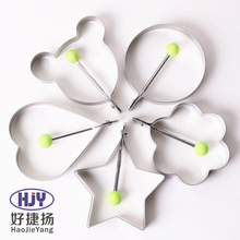 不锈钢煎蛋模具爱心煎蛋模型心形煎鸡蛋磨具创意圆形荷包蛋煎蛋器
