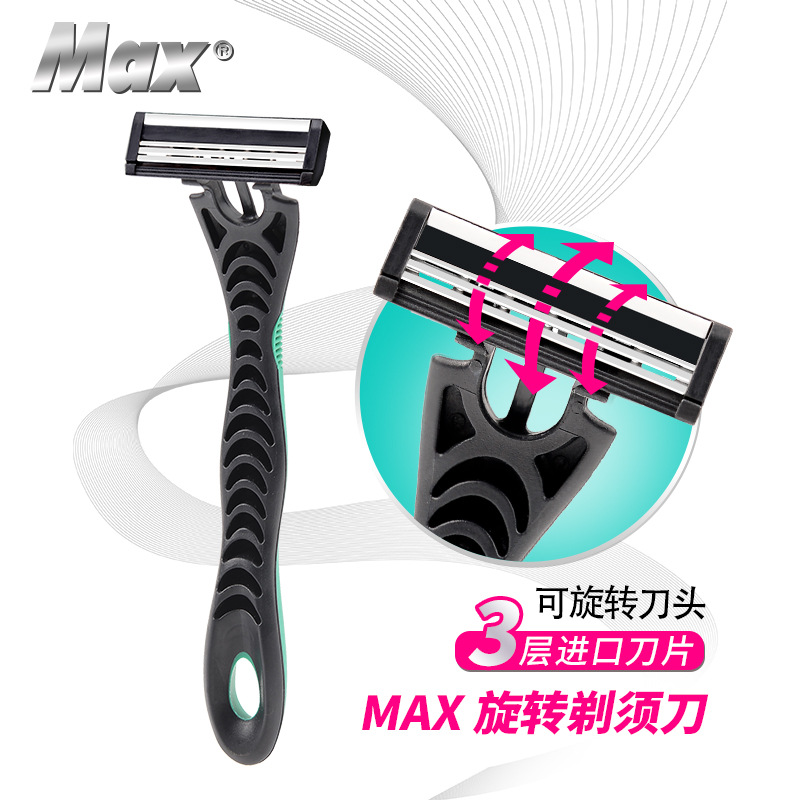 MAX三层不锈钢旋转刀头Razor blade 手动剃须刀一次性剃须刀opp装