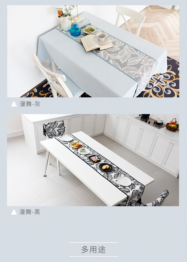 漫舞桌旗餐垫_09