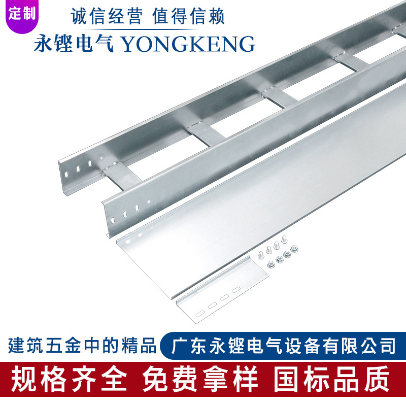 永泰興業鍍鋅金屬電纜橋架梯式線槽100*50*0.8可定做規格廠家直銷
