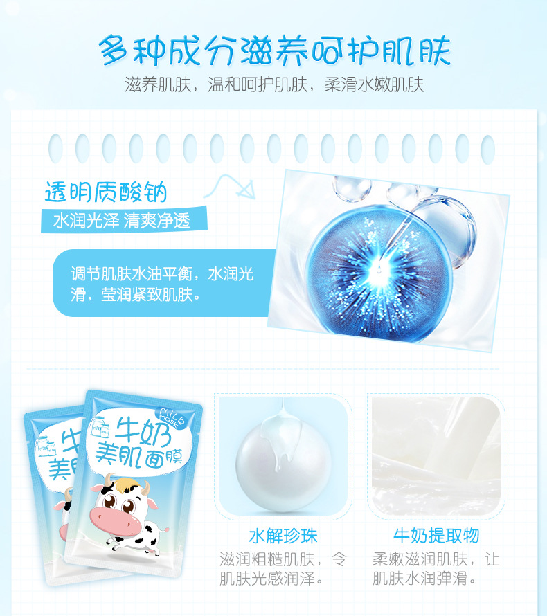 绿茶 牛奶 蜂蜜面膜组合_06