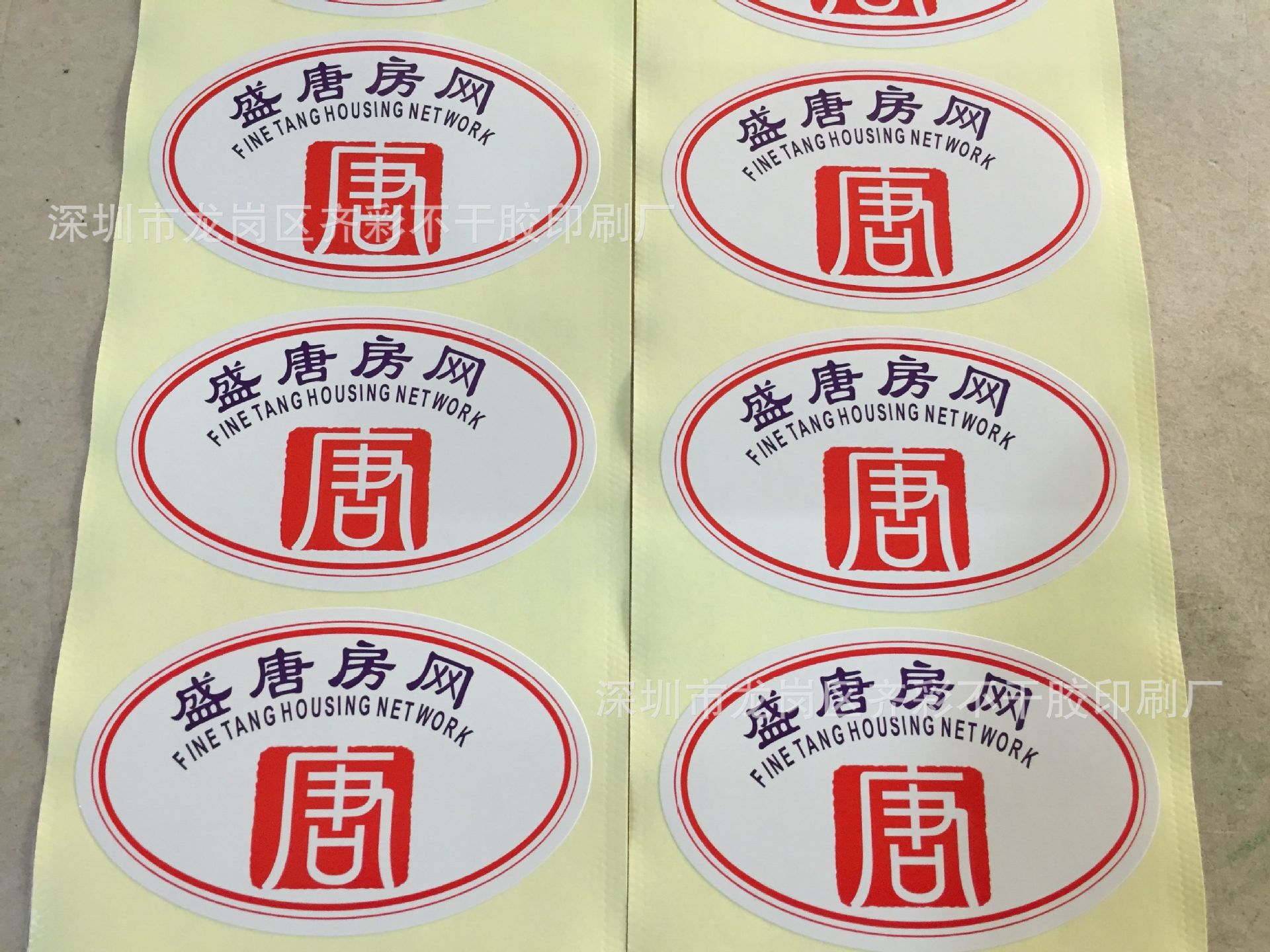 不干胶标签定做 印刷透明PVC封口贴 彩色logo贴纸印刷 商标定制