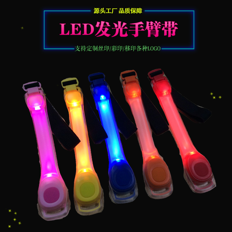 新款led发光臂带夜光安全灯臂带夜间闪光跑步骑行发光臂带批发