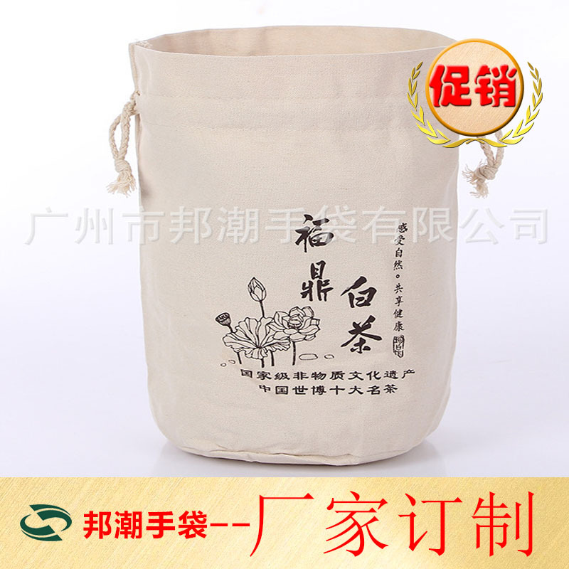 现货批发大米茶叶包装抽绳棉布束口袋环保购物空白全棉帆布袋定做