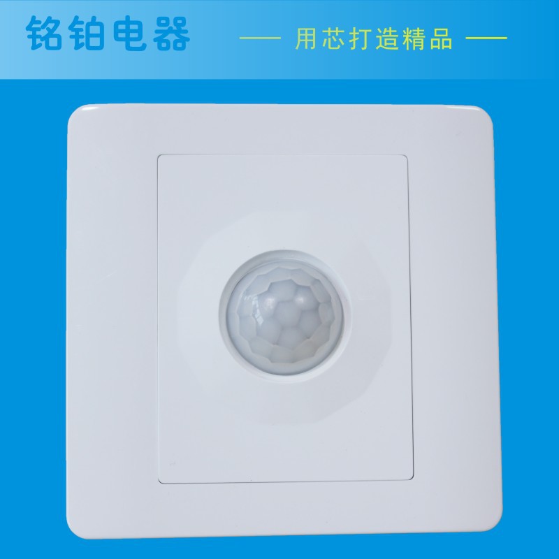 人体感应开关不是声光控 厂家专业生产 质量稳定 真材实料 开关|ms