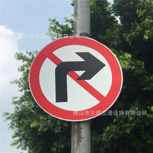 厂家批发交通安全标识牌 城市道路指示警示牌 禁令铝板反光标识牌