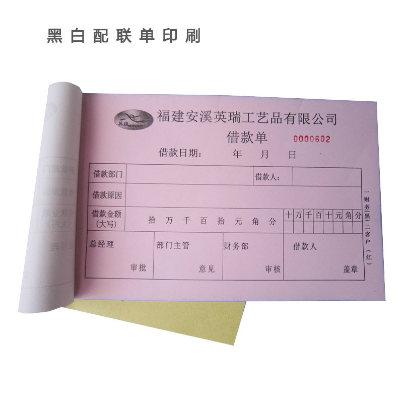 無碳聯單出庫單送貨單快遞單二聯三聯2聯收據單定制印刷