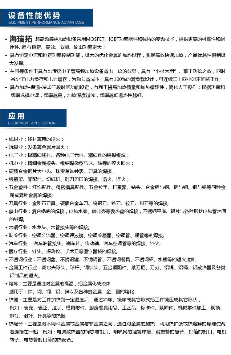 设备性能.jpg