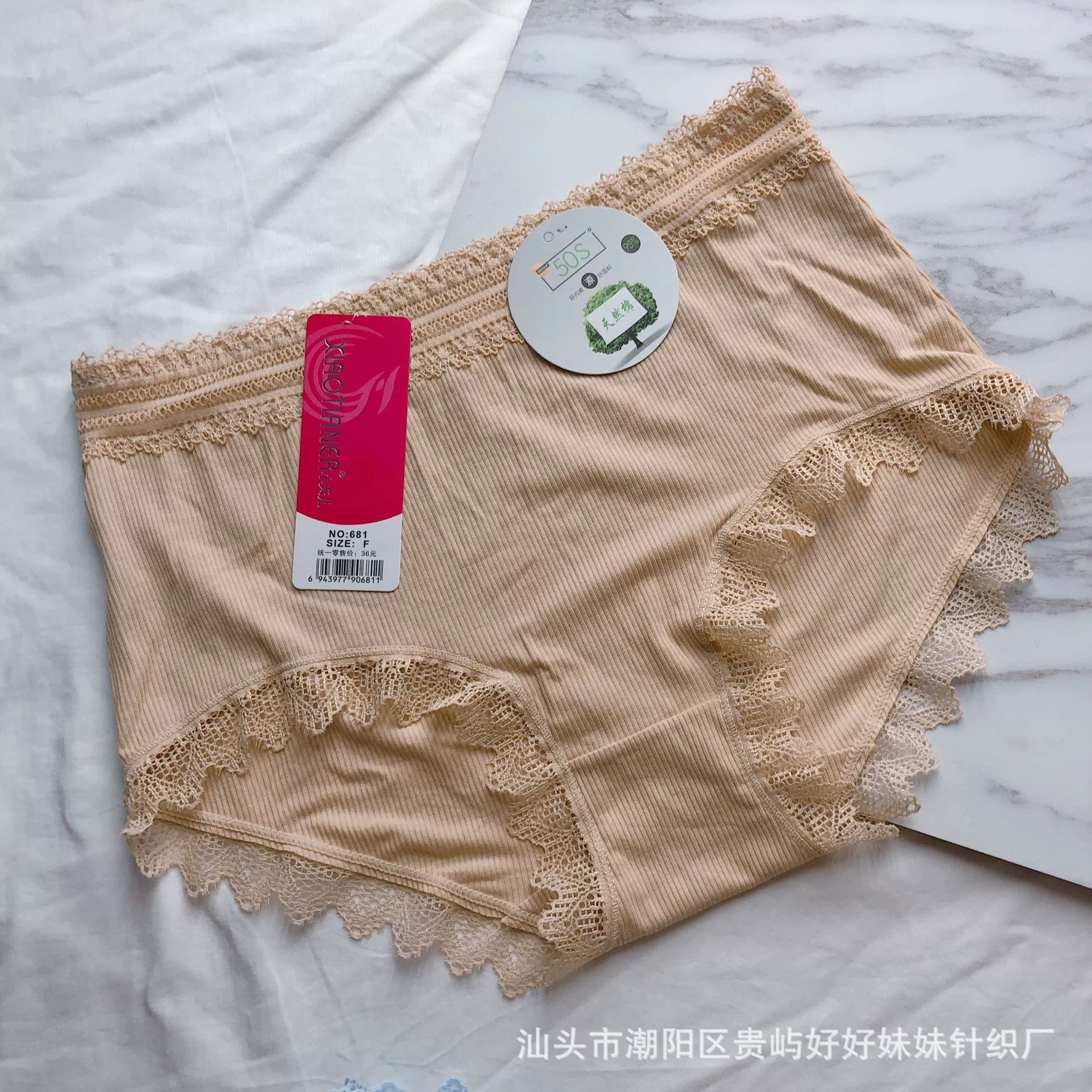 小天儿 Underwear, lace pants, lace dress, mid rise
