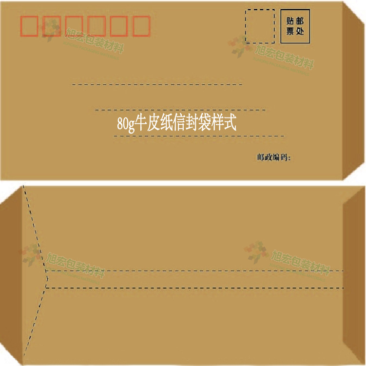 中式信封 黄色牛皮纸信封文件袋印刷定制LOGO
