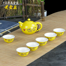 批發中國紅 7頭黃釉工夫茶具套裝禮品  色釉茶具印logo